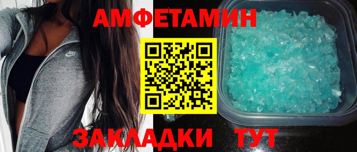 Амфетамин Розовый  Вход с VPN  Амфетамин  Изобильный 