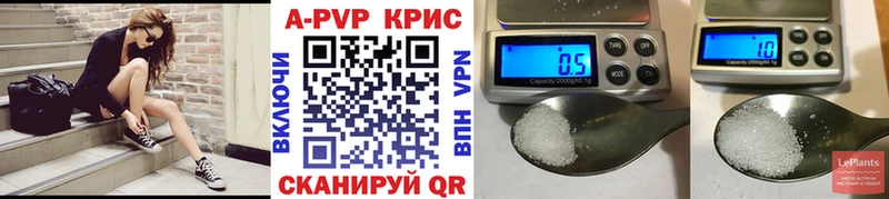APVP крисы CK Изобильный