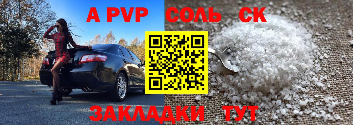 А ПВП СК  APVP  Изобильный  Вход с VPN 