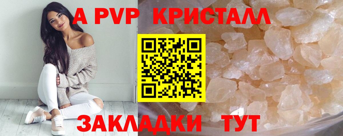 Alpha-PVP Crystall Изобильный