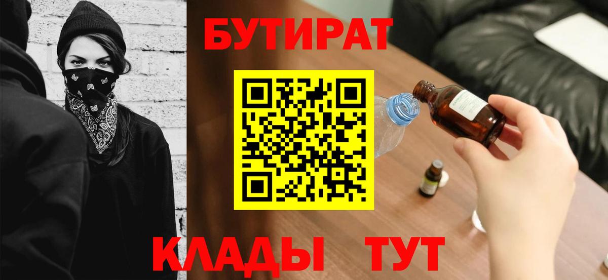 БУТИРАТ BDO 33% Изобильный