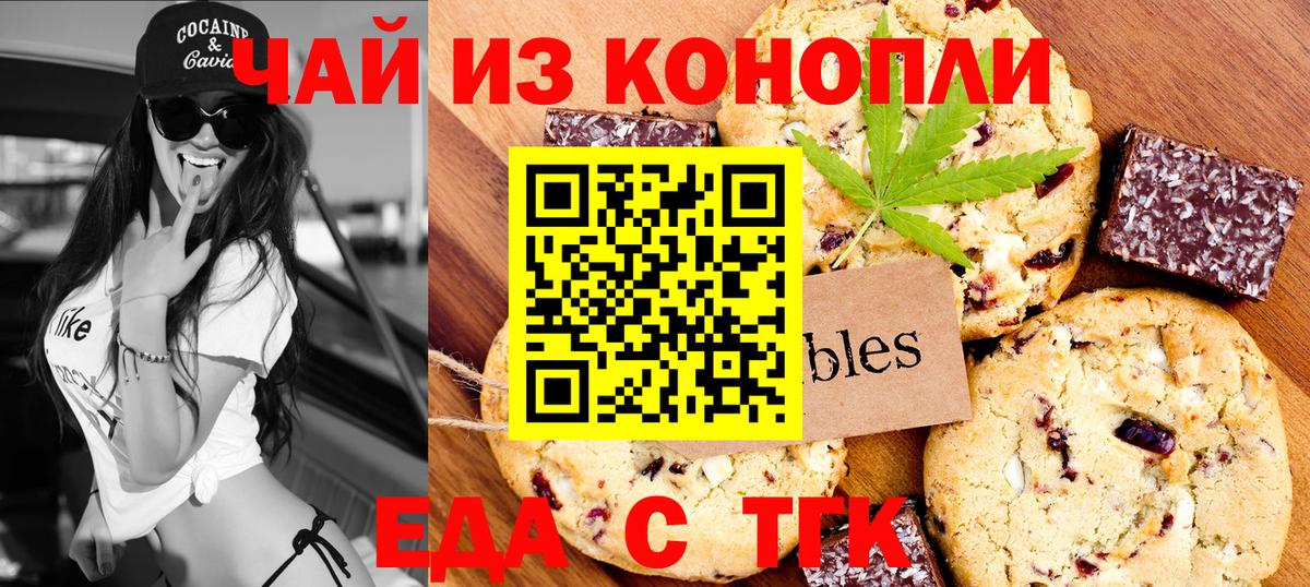 Изобильный  Еда ТГК конопля  Вход с VPN 