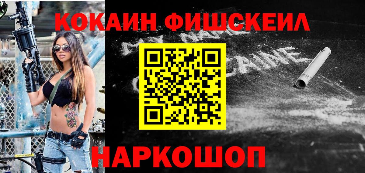 КОКАИН Columbia  Вход с VPN  Cocaine Перу  Изобильный 