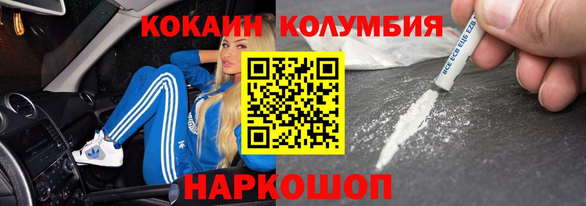 Cocaine Эквадор Изобильный