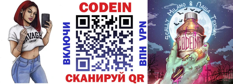 kraken онион  Изобильный  Кодеиновый сироп Lean напиток Lean (лин)  купить наркоту 