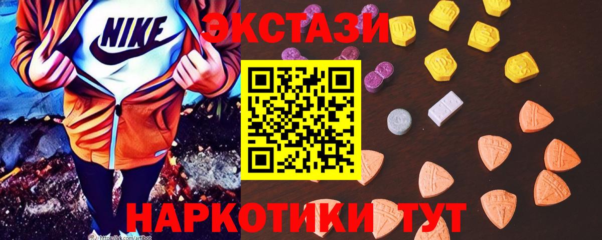ЭКСТАЗИ 99%  ЭКСТАЗИ  Изобильный  Ecstasy 300 mg 