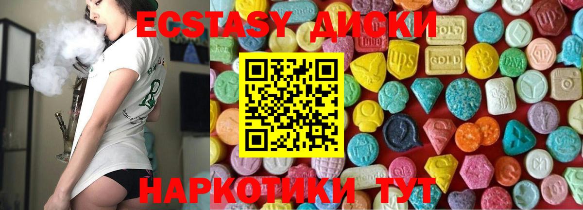 ЭКСТАЗИ 300 mg  Ecstasy  Изобильный  закладка  Вход с VPN  Экстази XTC 