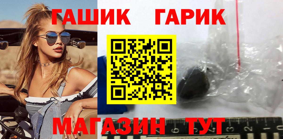 ГАШИШ гашик  Гашиш  Изобильный 