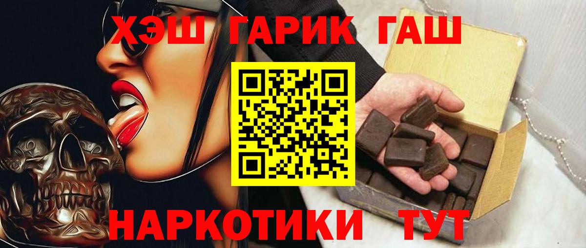 ГАШИШ хэш  ГАШ ice o lator  Изобильный  Вход с VPN 