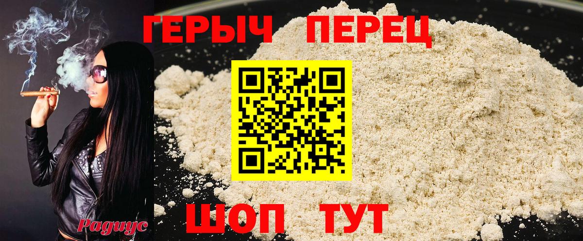 ГЕРОИН Heroin Изобильный