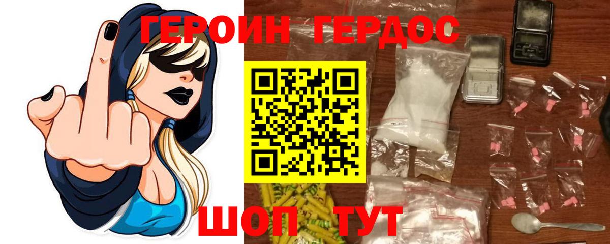 Героин  Вход с VPN  Изобильный  Героин гречка 