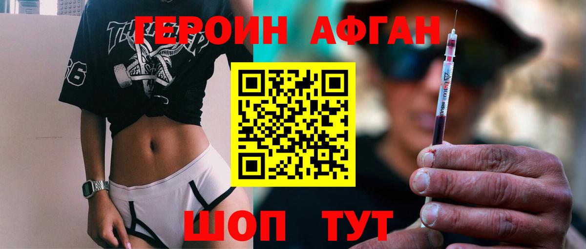 ГЕРОИН герыч Изобильный