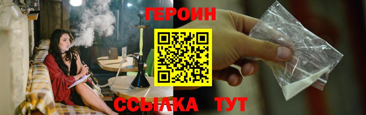 ГЕРОИН герыч  Изобильный 