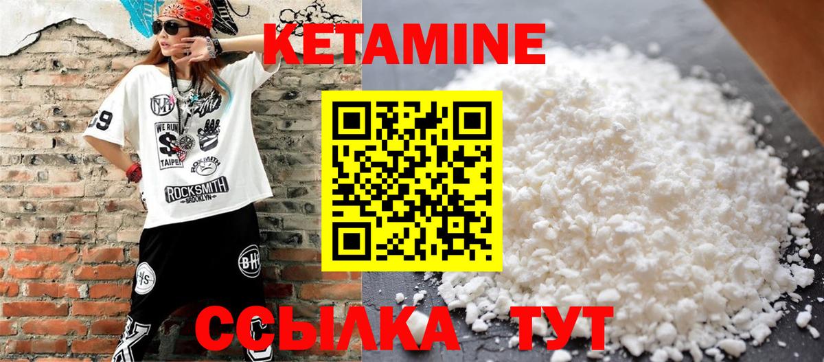 КЕТАМИН ketamine Изобильный