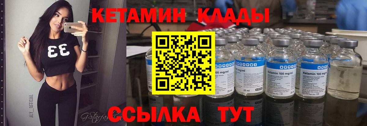 Кетамин VHQ  Вход с VPN  блэк спрут зеркало  Изобильный 