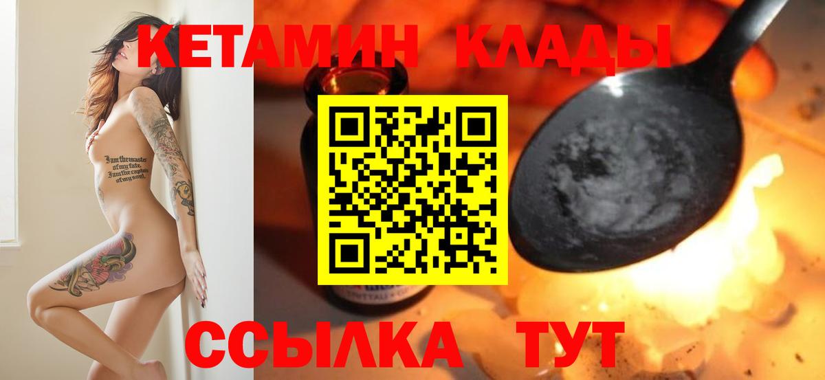 Кетамин ketamine  Изобильный 