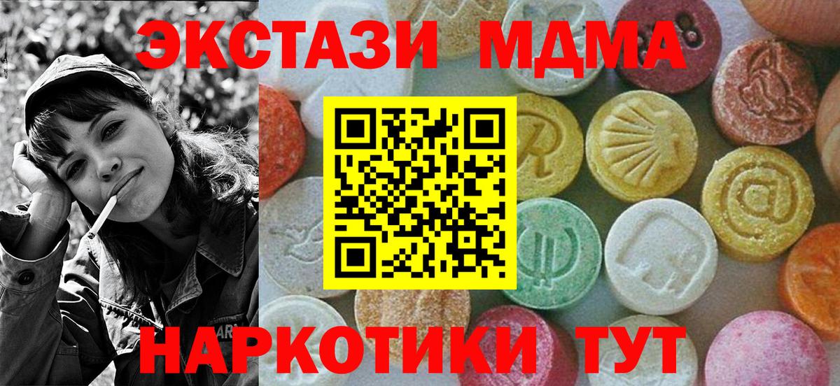 Изобильный  MDMA молли  Вход с VPN  МДМА  МДМА crystal 