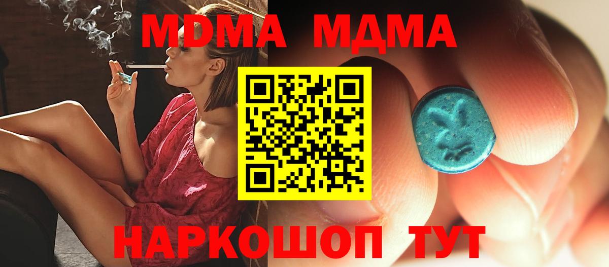 MDMA Molly  MDMA  Изобильный 