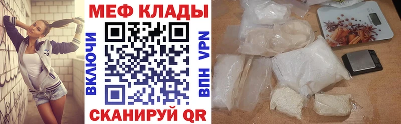 МЯУ-МЯУ кристаллы  Изобильный 