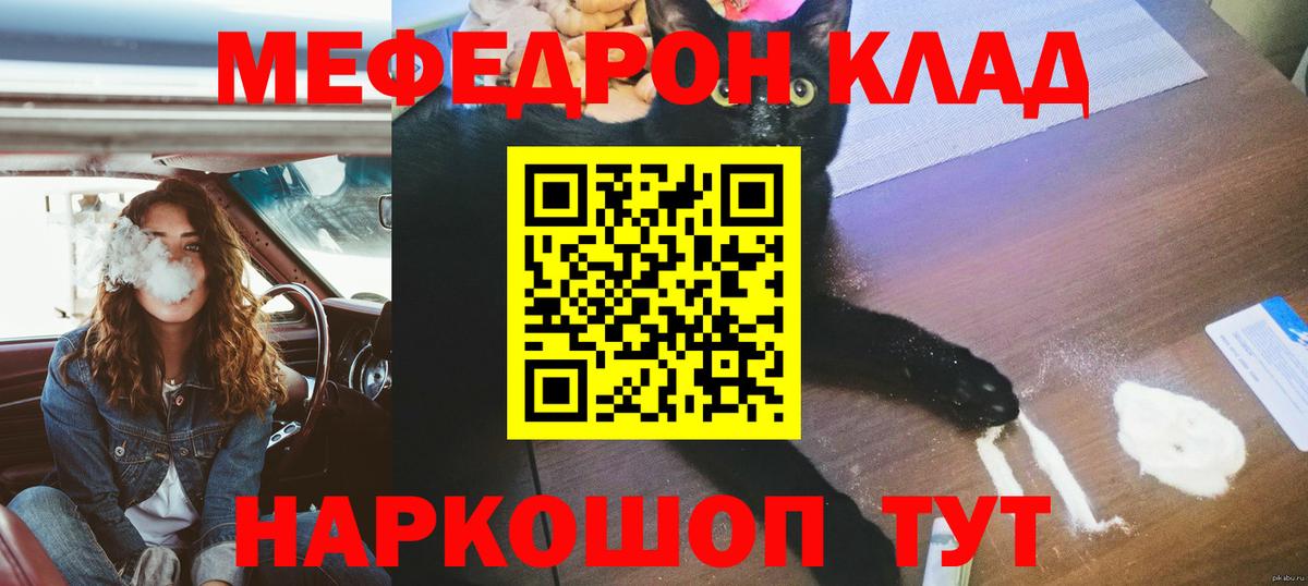 Изобильный  МЕФ  Вход с VPN  МЯУ-МЯУ мяу мяу 