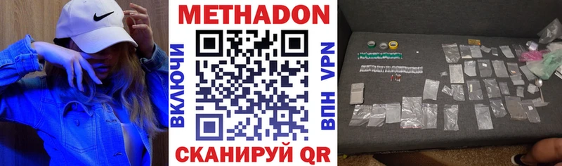 МЕТАДОН мёд ОМГ ОМГ tor Изобильный магазин продажи наркотиков