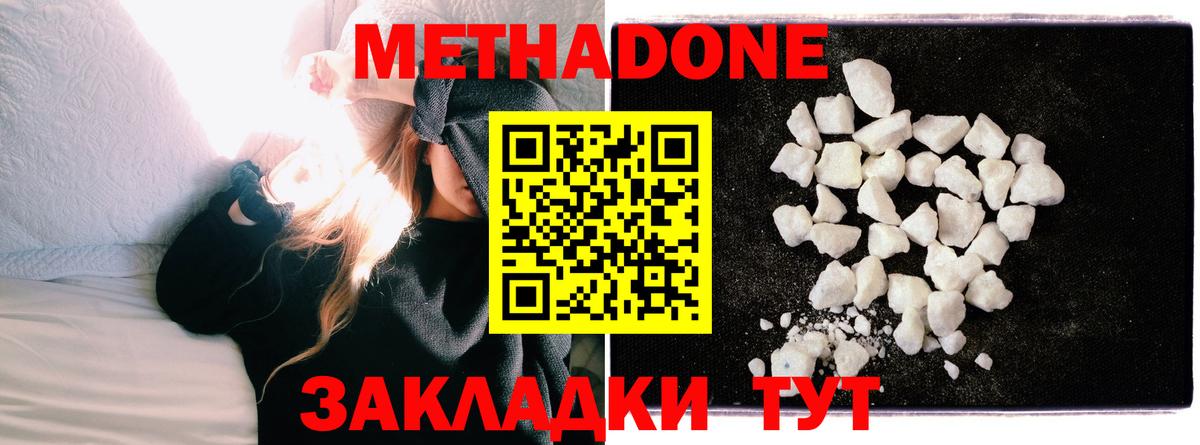 Метадон мёд  площадка телеграм  Изобильный  Вход с VPN 