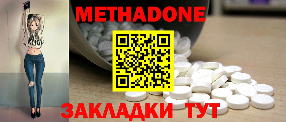 Метадон VHQ Изобильный