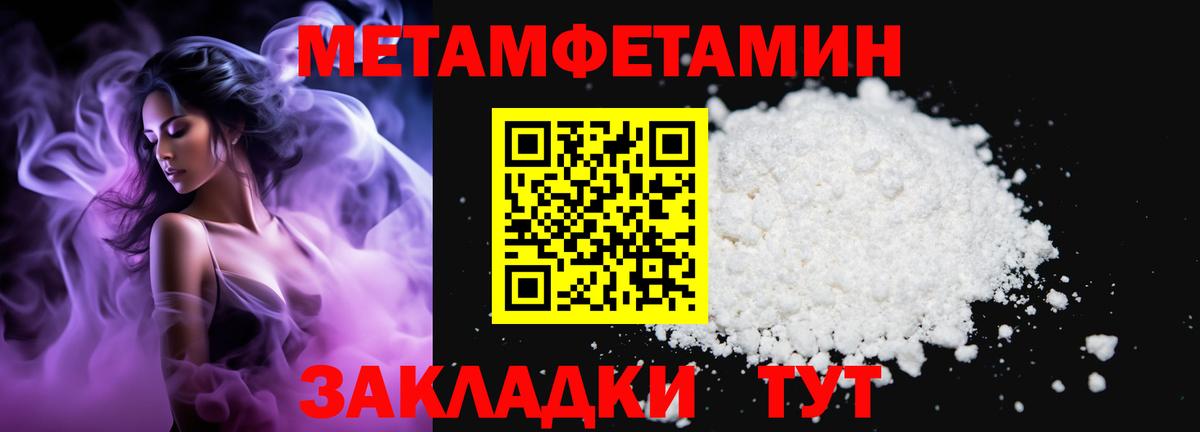 Изобильный  МЕТАМФЕТАМИН мет  Вход с VPN 