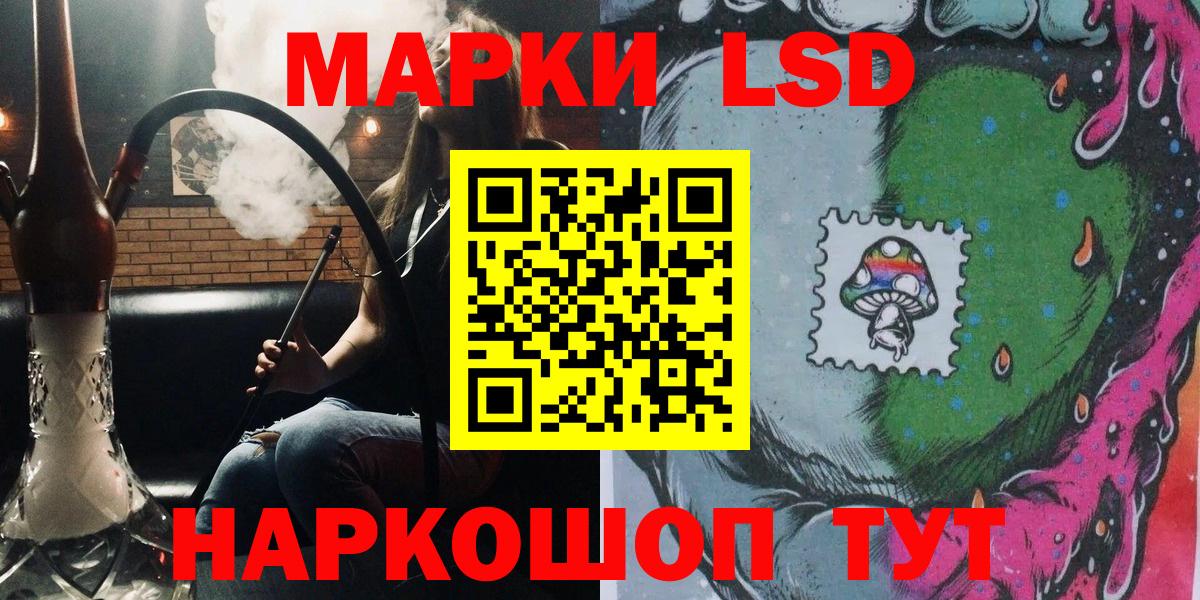 Марки NBOMe 1,5мг Изобильный