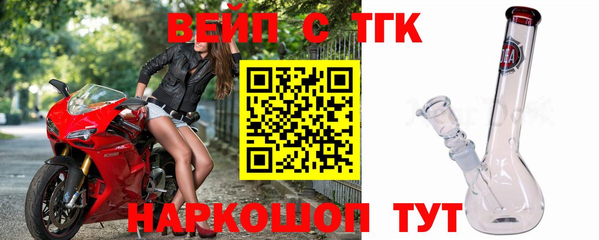 купить наркоту  Дистиллят ТГК вейп с тгк  Изобильный  Дистиллят ТГК вейп 