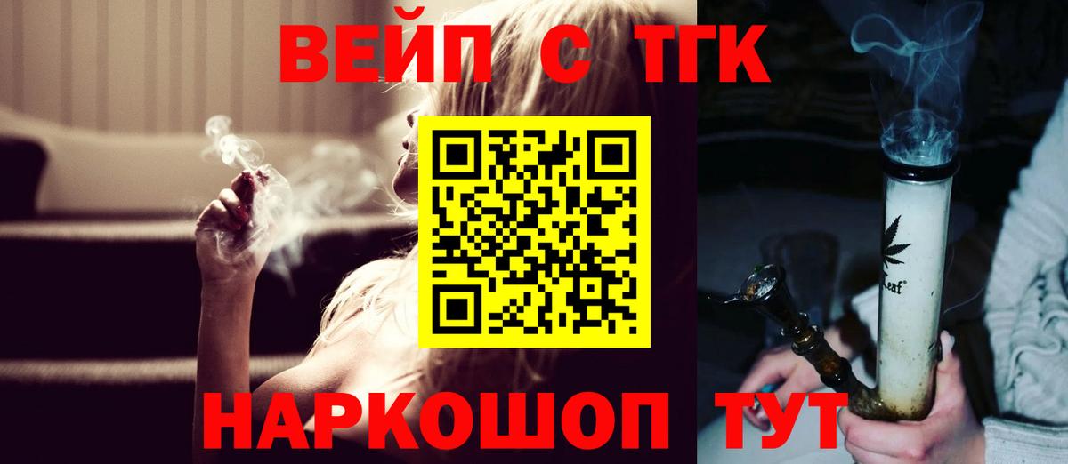 Дистиллят ТГК жижа  Вход с VPN  где купить наркотик  Дистиллят ТГК THC oil  Изобильный 