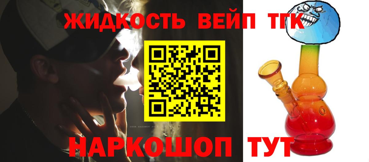 ТГК вейп Изобильный